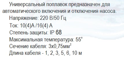 Характеристики поплавков BelamosХарактеристики поплавков Belamos